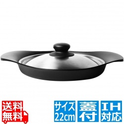 南部鉄器 グリルパン22cm (ステンレス蓋付) ※ IH対応 IH (100V/200V)とガス火対応 写真1