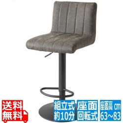 バーチェア 昇降 合成皮革 回転座面 KNC-K102 ダークグレー 宮武製作所 | ヴィンテージ 写真1