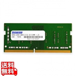 DDR4-2933 260pin SO-DIMM 8GB 写真1