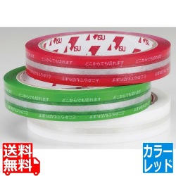 PET ハンドカットテープ(8巻入)レッド 写真1
