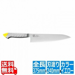 龍治ステンカラー牛刀240RYS-15Yイエロー 写真1
