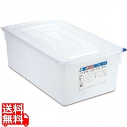 密封カバー付食品保存コンテナー 1/1 150mm 3037 写真1