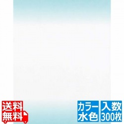 耐油 天紙 ぼかし(300枚入)M30-267 水色 写真1