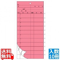 会計伝票 2枚複写YP(50組×10冊入) 写真1