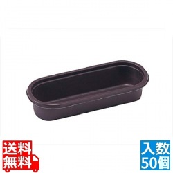 新IFトレー 小判型 170×65(50個入) 写真1