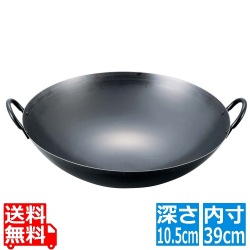 EBM 鉄ブルーテンパー プレス 中華両手鍋 39cm 写真1