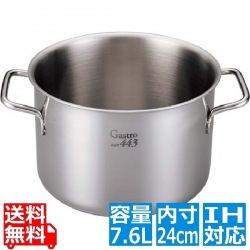 EBM Gastro 443 半寸胴鍋(蓋無)24cm ※IH対応(100V/200V) 写真1
