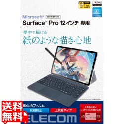Surface Pro 12 インチ フィルム 紙心地 反射防止 上質紙タイプ 写真1