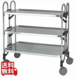 アボジワゴン3段(折りたたみ式) KEAW-3 写真1