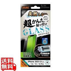 iPhone 16e/14/13/13 Pro LS 超簡単貼付K付 ガラスフィルム 10H 反射 写真1