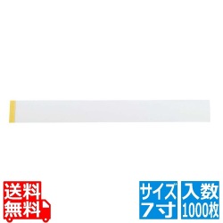 ムース用シート テープ付 7寸(1000枚入)OPS#20 写真1