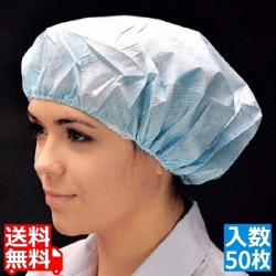 帯電帽(50枚入) ブルー 66050B 写真1