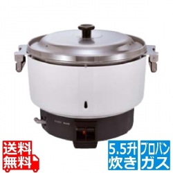 ガス炊飯器 RR-550C LP 写真1