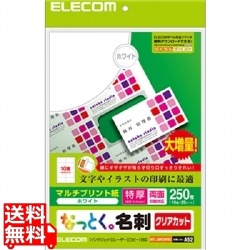クリアカット名刺用紙(特厚) 写真1