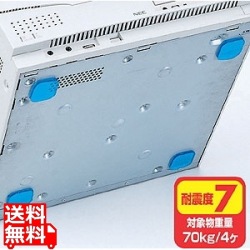 耐震接着ゴム(中) 写真1