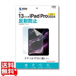 Apple iPad Pro 13インチ M4用液晶保護反射防止フィルム 写真1