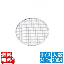 使い捨て丸網 亜鉛引(200枚入) 24.5cm 写真1