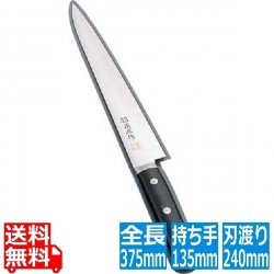 正広作 MV鋼本焼 筋引(両刃) 14817 24cm 写真1