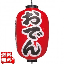 ビニール提灯 302 おでん 15号長 写真1