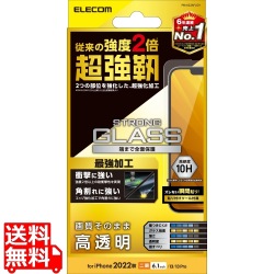 iPhone 14 / 13 / 13 Pro ガラスフィルム 高透明 強化ガラス 表面硬度10H 角割れに強い 指紋防止 飛散防止 エアーレス 写真1