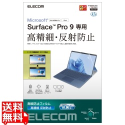 Surface Pro 9 フィルム 高精細 防指紋 反射防止 写真1