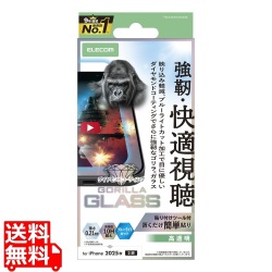 iPhone 17 ガラスフィルム 動画映え ゴリラ ダイヤモンドコート ブルーライトカット 写真1