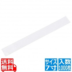 純白デコレシートサイド(1000枚入)7寸 写真1