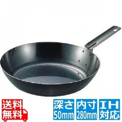 SA鉄黒皮オーブン用厚板フライパン28cm ※ IH対応 IH (100V/200V)とガス火対応 写真1