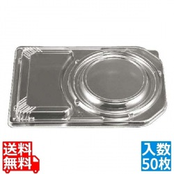 デリカランチ DL-27-19 部分内嵌合蓋(50枚入) 写真1