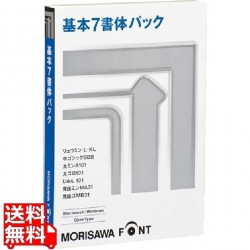 MORISAWA Font OpenType 基本7書体パック 写真1