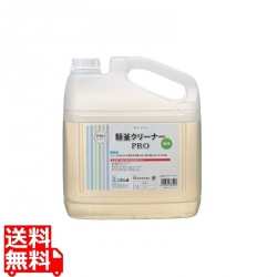 麺釜クリーナーPRO 4k 写真1