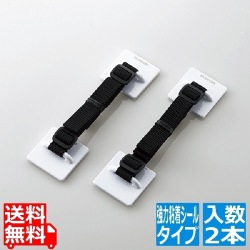 TV用耐震ベルト/?75V用/強力粘着シールタイプ/2本入 写真1