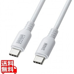 USB2.0 Type-C シリコンケーブル(PD240W・0.5m・ホワイト) 写真1