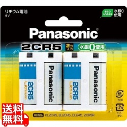2CR-5W/2P リチウム電池 写真1