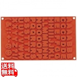 フレキシブルモルドSF169 チョコABC 写真1