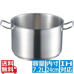 EBM 18-8 プロシェフ IH 半寸胴鍋 24cm 蓋無 ※IH対応(100V/200V) 写真1