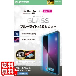 11インチiPad Pro(M4) ガラスフィルム ブルーライトカット 超簡単貼り付けツール付 写真1