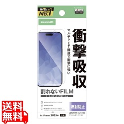 iPhone 17 フィルム 衝撃吸収 指紋防止 反射防止 写真1