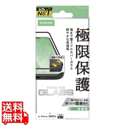 iPhone 17 Pro フルカバーガラスフィルム 高透明 写真1