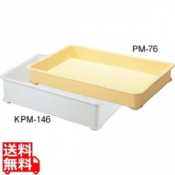 セキスイ PM型 番重 PM-146 クリーム PP製 写真1