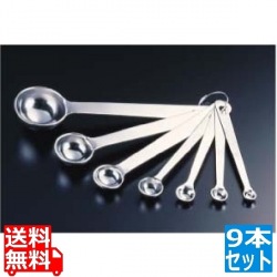 18-8極厚計量スプーン 9本組 業務用 写真1