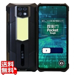 蔵衛門Pocket Tough (MediaTek Helio G96/12GB/256GB/Android14/6.78型/SIMスロット:あり/Wi-Fi・LTE対応) 写真1