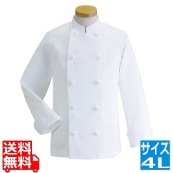 女性用コックコート・長袖KC-4274L (ホワイト) 写真1