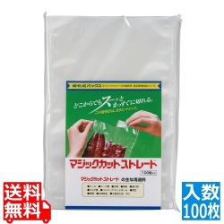 マジックカットストレートNP SX-B SX20a-B(100枚入) 写真1