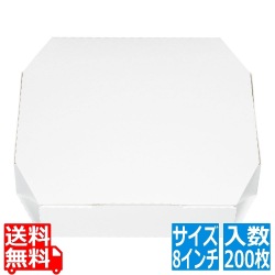 ピザボックス 白(200枚入) 187648 8インチ 写真1