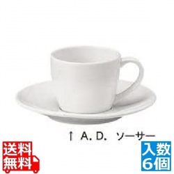 パティア A.D.ソーサー(6個入) 41623-5965 写真1