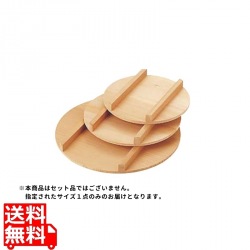 飯台 蓋 24cm 写真1