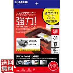 プリンタクリーニングシート(A4サイズ10枚入り) 写真1