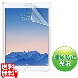 iPadAir2用液晶保護指紋防止光沢フィルム 写真1