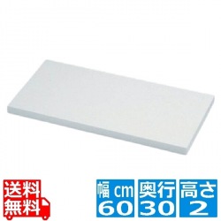 トンボ 抗菌剤入り 業務用まな板 600×300×H20mm 写真1